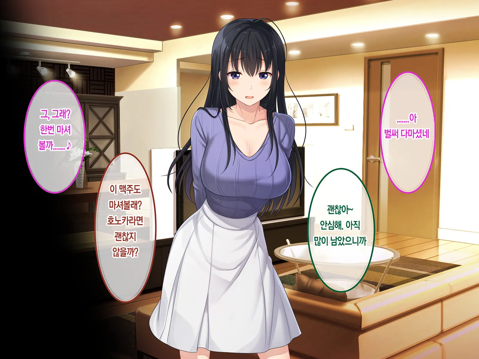Hatsukoi No Hito ~Honoka~ | 첫사랑 ~호노카~